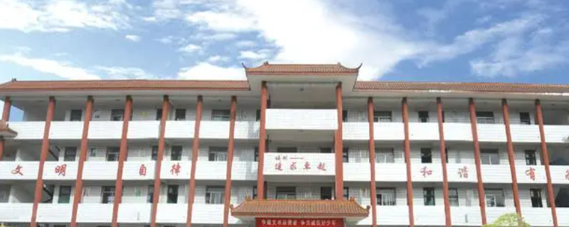 凌云中学南校区怎么样