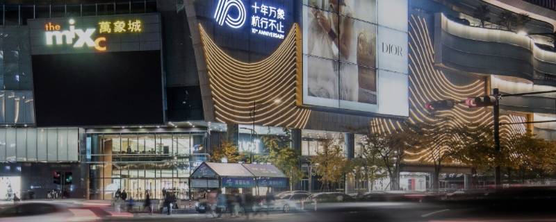 杭州万象城有简搭品牌吗